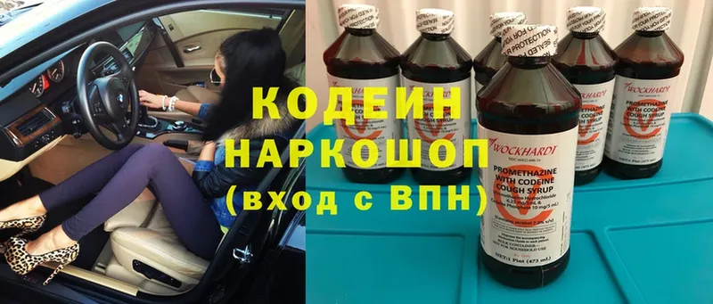 Codein Purple Drank  Безенчук 