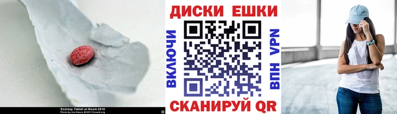 Ecstasy диски  где продают   площадка наркотические препараты  Безенчук 
