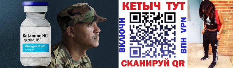 Кетамин ketamine  Безенчук 