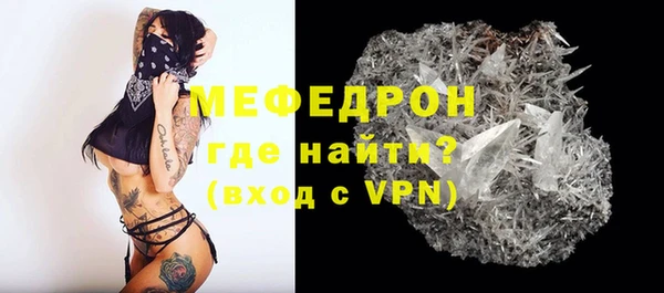 мяу мяу кристалл Слюдянка