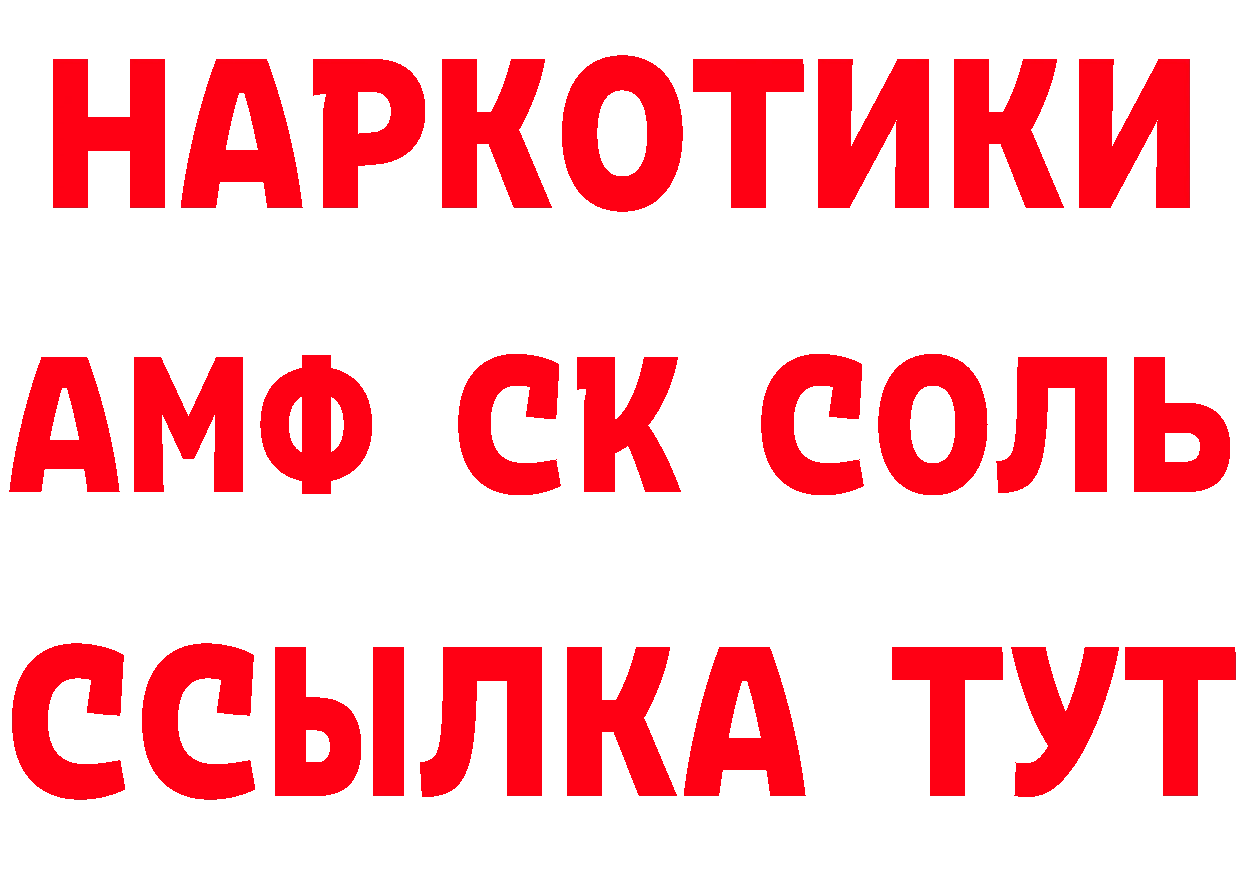 ГАШ VHQ зеркало даркнет mega Безенчук