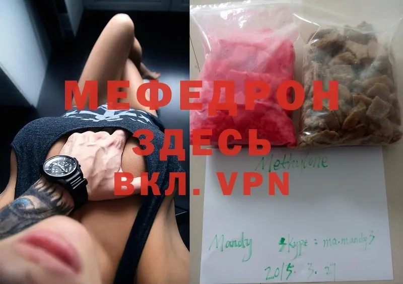 как найти   Безенчук  даркнет как зайти  Мефедрон mephedrone  блэк спрут как войти 