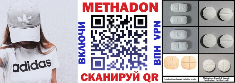 где найти наркотики  Безенчук  Метадон methadone 