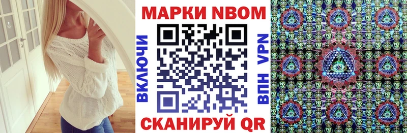 Марки 25I-NBOMe 1500мкг  Безенчук 